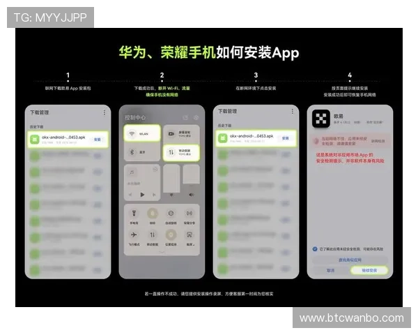 万博app下载安装后如何快速注册账号,完整流程详解 万博app下载安装后如何快速注册账号,完整流程详解