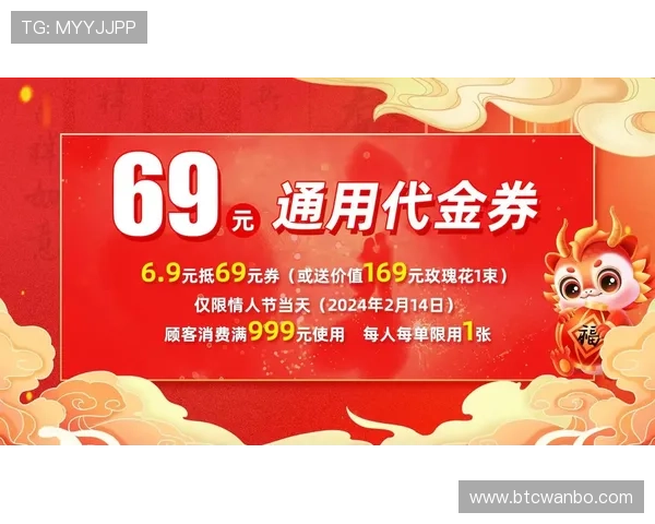 万博官网优惠券领取时间安排，掌握最佳领取时机享受最大优惠力度