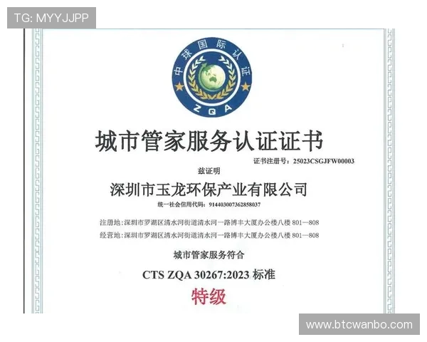 万博平台信誉怎么样:平台运营资质与用户信赖度全面解析