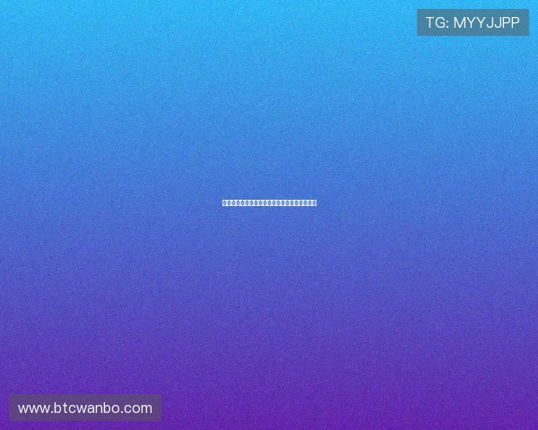 万博平台网投网站注册流程详解及新手入门攻略