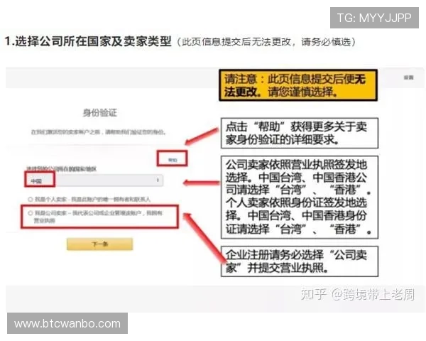 万博投注流程详解新手必看操作指南