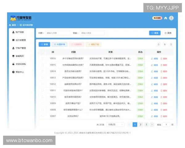 万博网页版在线客服为您提供全天候专业咨询服务，解决您的各种疑问