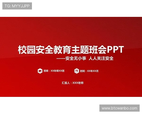 万博网络官网登录安全措施解析,保障用户账户信息安全无忧