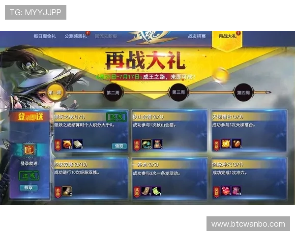 万博maxbextx3.0多重优惠活动助力玩家轻松赢取丰厚奖励