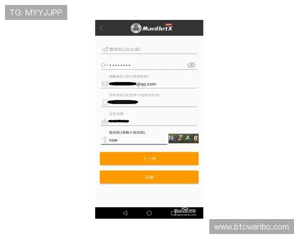 万博全站app下载官网便捷注册与登录流程，轻松开启精彩游戏旅程