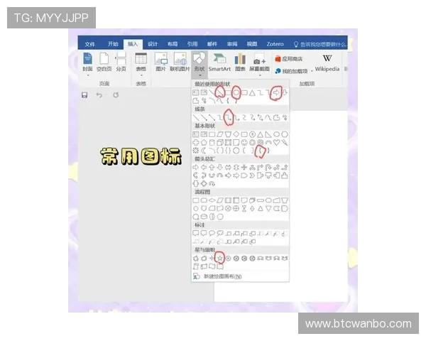 万博笔记电脑版全面免费下载与安装过程中的注意事项和技巧