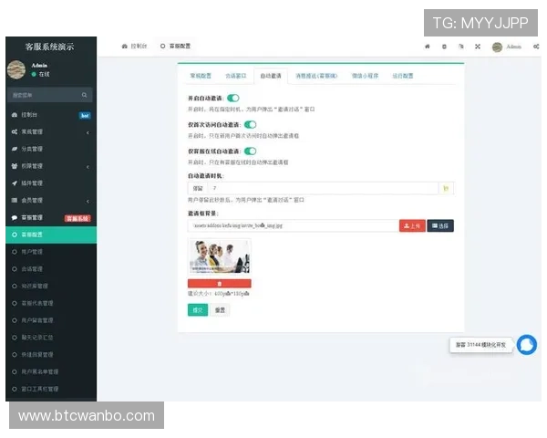 万博客服app最新版本下载安装指南帮助用户快速注册登录享受优质服务