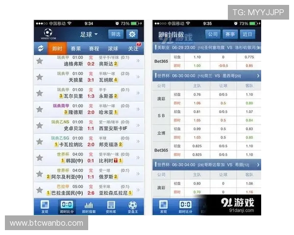 球探足球比分电脑版功能全面，支持多场比赛同步查看，满足足球迷多角度、多场次的比分需求