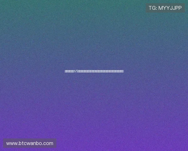 世界杯西班牙VS佛得角比赛门票预售情况及购票技巧，确保顺利入场观看精彩赛事